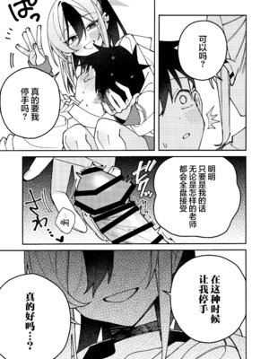 (C106) [ゆかりた (もりこっこ)] 鬼方カヨコのしっとり湿度管理 (ブルーアーカイブ)｜鬼方佳代子她滴水不漏的湿度管理 [欶澜汉化组]_53