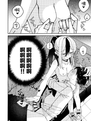 (C106) [ゆかりた (もりこっこ)] 鬼方カヨコのしっとり湿度管理 (ブルーアーカイブ)｜鬼方佳代子她滴水不漏的湿度管理 [欶澜汉化组]_54