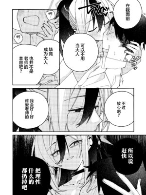 (C106) [ゆかりた (もりこっこ)] 鬼方カヨコのしっとり湿度管理 (ブルーアーカイブ)｜鬼方佳代子她滴水不漏的湿度管理 [欶澜汉化组]_56