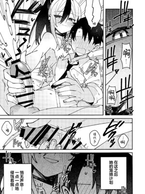 (C106) [ゆかりた (もりこっこ)] 鬼方カヨコのしっとり湿度管理 (ブルーアーカイブ)｜鬼方佳代子她滴水不漏的湿度管理 [欶澜汉化组]_57