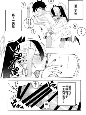 (C106) [ゆかりた (もりこっこ)] 鬼方カヨコのしっとり湿度管理 (ブルーアーカイブ)｜鬼方佳代子她滴水不漏的湿度管理 [欶澜汉化组]_58