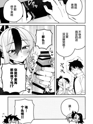 (C106) [ゆかりた (もりこっこ)] 鬼方カヨコのしっとり湿度管理 (ブルーアーカイブ)｜鬼方佳代子她滴水不漏的湿度管理 [欶澜汉化组]_59