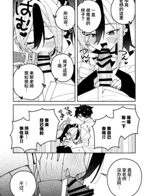 (C106) [ゆかりた (もりこっこ)] 鬼方カヨコのしっとり湿度管理 (ブルーアーカイブ)｜鬼方佳代子她滴水不漏的湿度管理 [欶澜汉化组]_60