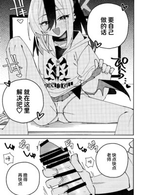 (C106) [ゆかりた (もりこっこ)] 鬼方カヨコのしっとり湿度管理 (ブルーアーカイブ)｜鬼方佳代子她滴水不漏的湿度管理 [欶澜汉化组]_61