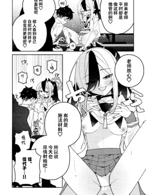 (C106) [ゆかりた (もりこっこ)] 鬼方カヨコのしっとり湿度管理 (ブルーアーカイブ)｜鬼方佳代子她滴水不漏的湿度管理 [欶澜汉化组]_62