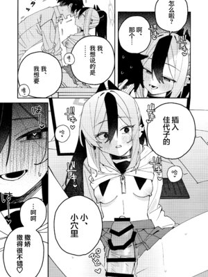 (C106) [ゆかりた (もりこっこ)] 鬼方カヨコのしっとり湿度管理 (ブルーアーカイブ)｜鬼方佳代子她滴水不漏的湿度管理 [欶澜汉化组]_63