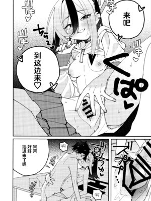 (C106) [ゆかりた (もりこっこ)] 鬼方カヨコのしっとり湿度管理 (ブルーアーカイブ)｜鬼方佳代子她滴水不漏的湿度管理 [欶澜汉化组]_64