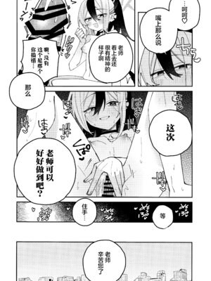 (C106) [ゆかりた (もりこっこ)] 鬼方カヨコのしっとり湿度管理 (ブルーアーカイブ)｜鬼方佳代子她滴水不漏的湿度管理 [欶澜汉化组]_68