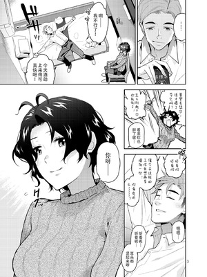 [AetherMill (桐原湧)] DRUNK ON YOU (アイドルマスター ミリオンライブ!) [黄记汉化组] [DL版]_05