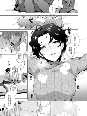 [AetherMill (桐原湧)] DRUNK ON YOU (アイドルマスター ミリオンライブ!) [黄记汉化组] [DL版]_11