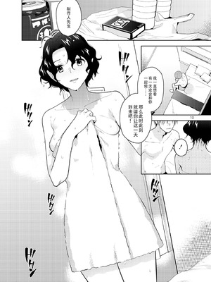 [AetherMill (桐原湧)] DRUNK ON YOU (アイドルマスター ミリオンライブ!) [黄记汉化组] [DL版]_12