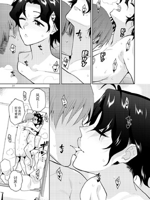 [AetherMill (桐原湧)] DRUNK ON YOU (アイドルマスター ミリオンライブ!) [黄记汉化组] [DL版]_33