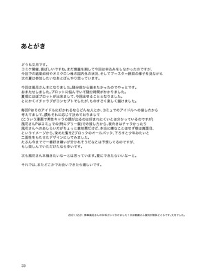 [AetherMill (桐原湧)] DRUNK ON YOU (アイドルマスター ミリオンライブ!) [黄记汉化组] [DL版]_35