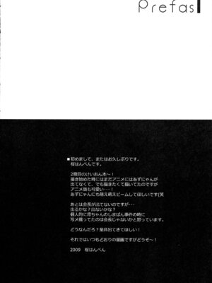 [Petite＊Cerisier (桜はんぺん)] あずみお！？(けいおん！) [IC个人汉化]_03