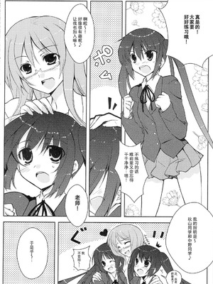 [Petite＊Cerisier (桜はんぺん)] あずみお！？(けいおん！) [IC个人汉化]_05