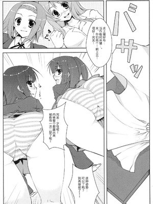 [Petite＊Cerisier (桜はんぺん)] あずみお！？(けいおん！) [IC个人汉化]_06