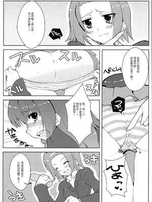 [Petite＊Cerisier (桜はんぺん)] あずみお！？(けいおん！) [IC个人汉化]_07