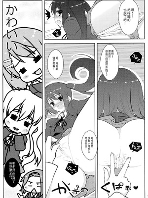 [Petite＊Cerisier (桜はんぺん)] あずみお！？(けいおん！) [IC个人汉化]_08