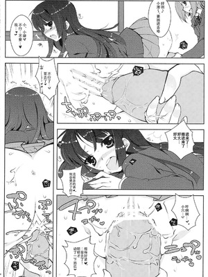 [Petite＊Cerisier (桜はんぺん)] あずみお！？(けいおん！) [IC个人汉化]_09