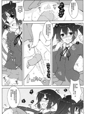 [Petite＊Cerisier (桜はんぺん)] あずみお！？(けいおん！) [IC个人汉化]_10
