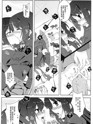 [Petite＊Cerisier (桜はんぺん)] あずみお！？(けいおん！) [IC个人汉化]_13