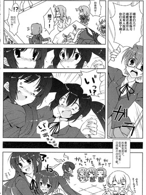 [Petite＊Cerisier (桜はんぺん)] あずみお！？(けいおん！) [IC个人汉化]_15