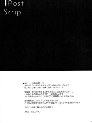 [Petite＊Cerisier (桜はんぺん)] あずみお！？(けいおん！) [IC个人汉化]_16