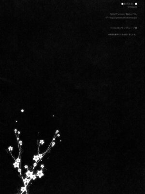 [Petite＊Cerisier (桜はんぺん)] あずみお！？(けいおん！) [IC个人汉化]_17