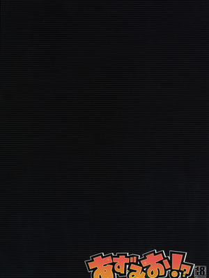 [Petite＊Cerisier (桜はんぺん)] あずみお！？(けいおん！) [IC个人汉化]_18