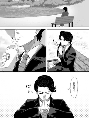 [ShaDraw (かげみや)] お困り女子に犯された [MTL] [DL版]_04