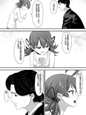 [ShaDraw (かげみや)] お困り女子に犯された [MTL] [DL版]_06