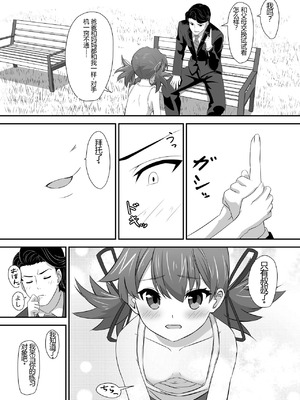 [ShaDraw (かげみや)] お困り女子に犯された [MTL] [DL版]_07