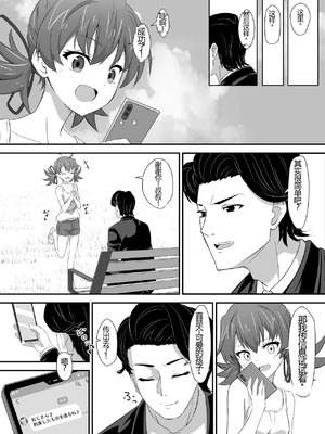 [ShaDraw (かげみや)] お困り女子に犯された [MTL] [DL版]_08