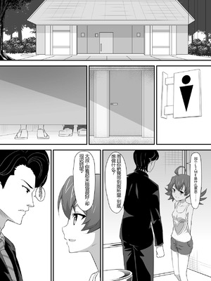 [ShaDraw (かげみや)] お困り女子に犯された [MTL] [DL版]_10