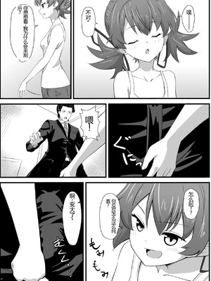 [ShaDraw (かげみや)] お困り女子に犯された [MTL] [DL版]_11