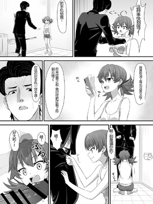 [ShaDraw (かげみや)] お困り女子に犯された [MTL] [DL版]_12