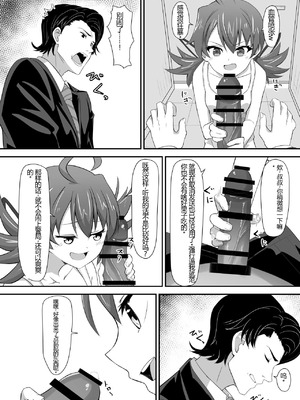 [ShaDraw (かげみや)] お困り女子に犯された [MTL] [DL版]_13