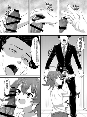 [ShaDraw (かげみや)] お困り女子に犯された [MTL] [DL版]_14