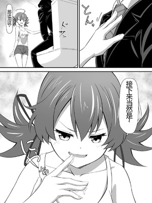 [ShaDraw (かげみや)] お困り女子に犯された [MTL] [DL版]_17