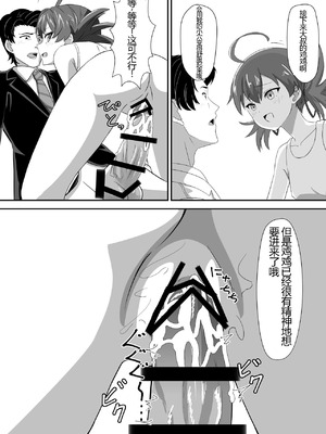 [ShaDraw (かげみや)] お困り女子に犯された [MTL] [DL版]_20