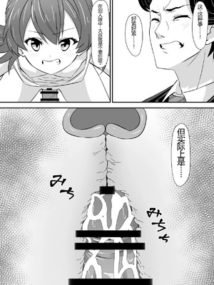 [ShaDraw (かげみや)] お困り女子に犯された [MTL] [DL版]_21