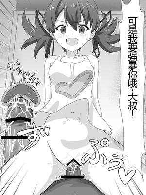 [ShaDraw (かげみや)] お困り女子に犯された [MTL] [DL版]_22