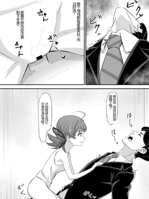 [ShaDraw (かげみや)] お困り女子に犯された [MTL] [DL版]_23