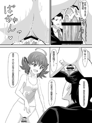 [ShaDraw (かげみや)] お困り女子に犯された [MTL] [DL版]_24