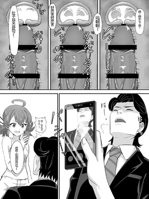 [ShaDraw (かげみや)] お困り女子に犯された [MTL] [DL版]_27