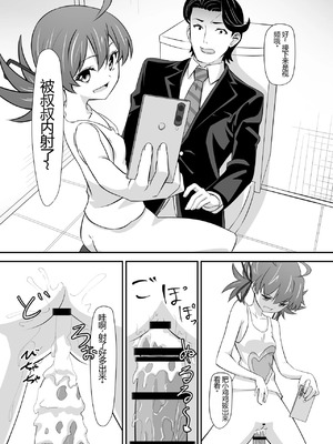 [ShaDraw (かげみや)] お困り女子に犯された [MTL] [DL版]_28