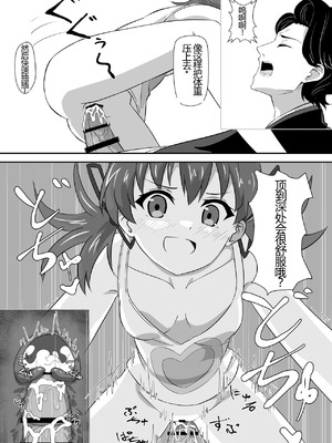 [ShaDraw (かげみや)] お困り女子に犯された [MTL] [DL版]_30