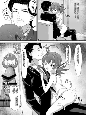 [ShaDraw (かげみや)] お困り女子に犯された [MTL] [DL版]_33