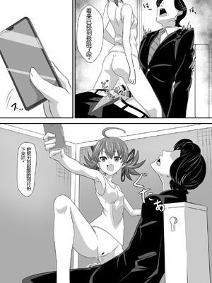 [ShaDraw (かげみや)] お困り女子に犯された [MTL] [DL版]_36