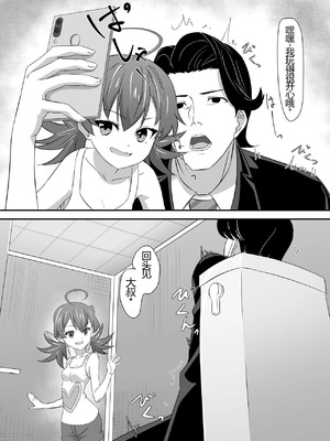 [ShaDraw (かげみや)] お困り女子に犯された [MTL] [DL版]_37